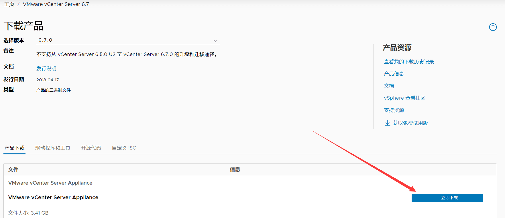 Vcenter server appliance vcsa 6 7 