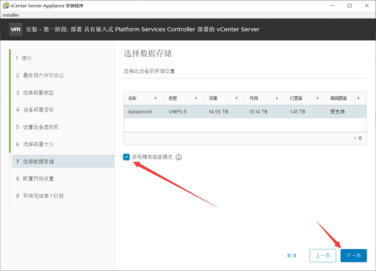 Vcenter server appliance vcsa 6 7 