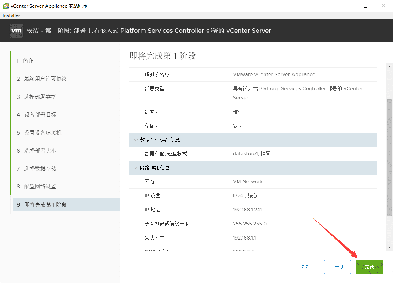Vcenter server appliance vcsa 6 7 