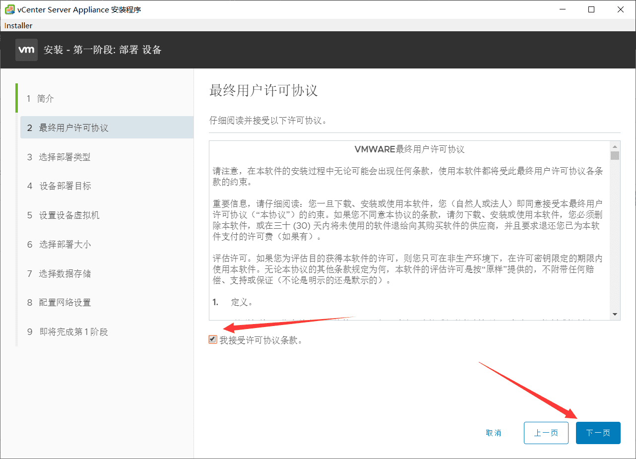 Vcenter server appliance vcsa 6 7 