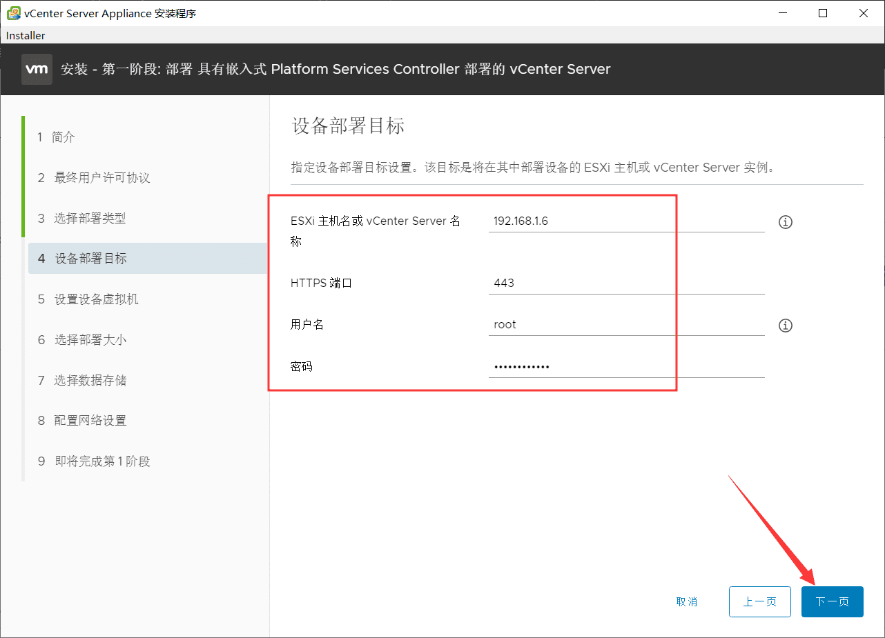 Vcenter server appliance vcsa 6 7 