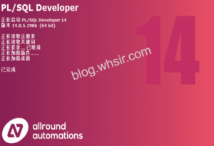 PL/SQL Developer 14安装及数据库配置(64位版附key) - 吴昊博客