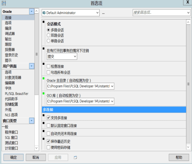 PL/SQL Developer 14安装及数据库配置(64位版附key) - 吴昊博客