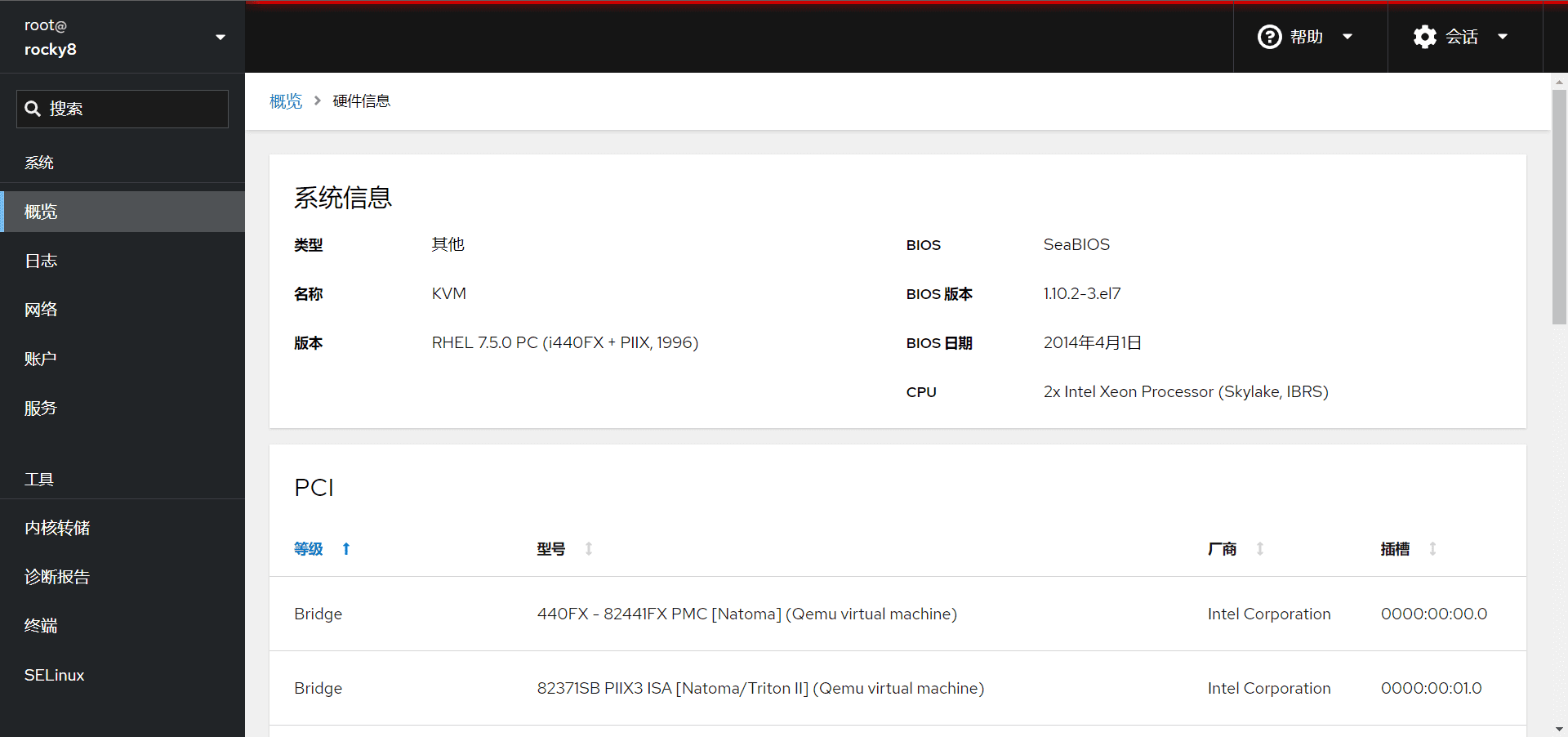 Rocky8 activate the web console with cockpit 